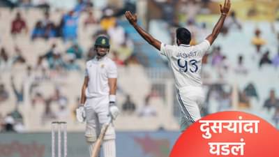 IND vs SA : कोलकाता कसोटीत दुसऱ्यांदा असं घडलं, भारताला आघाडीसाठी अजूनही 122 धावांची गरज