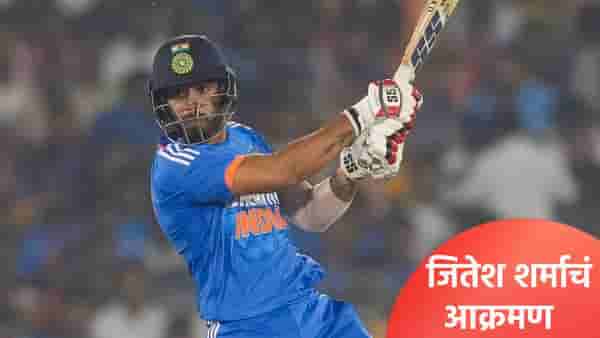 IND A vs UAE A : जितेश शर्माचं यश झाकलं, 259 च्या स्ट्राईकने केल्या धावा पण हुकलं शतक