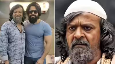 KGF मधील अभिनेत्याचे निधन, शेवटचा Video पाहून तुमच्याही डोळ्यात येईल पाणी