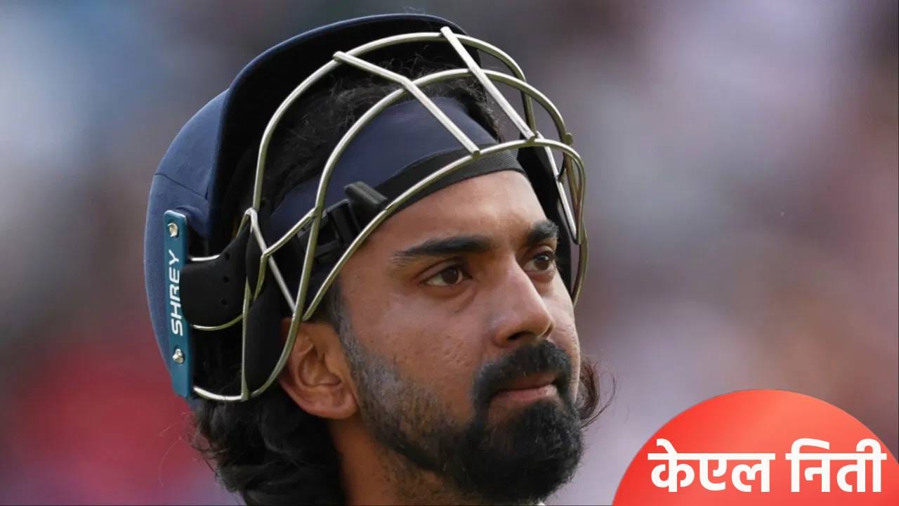 IND vs SA: पहिल्या वनडे सामन्यातील प्लेइंग 11 बाबत केएल राहुलचं मोठं विधान, पंत-ऋतुराज खेळणार की नाही? IND vs SA: पहिल्या वनडे सामन्यातील प्लेइंग 11 बाबत केएल राहुलचं मोठं विधान, पंत-ऋतुराज खेळणार की नाही?