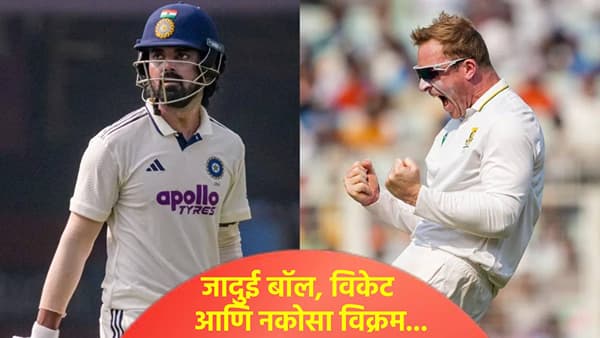 Video : सायमन हार्मरच्या जादुई चेंडू खेळताना केएल राहुल त्रिफळाचीत, लाजिरवाणा विक्रमही रचला