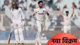 कुलदीपची मोठी कामगिरी, घरच्या मैदानावर असा कारनामा करणारा नववा खेळाडू.