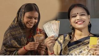 Ladki Bahin Yojana : लाडक्या बहिणींसाठी आनंदाची बातमी, मिळणार 3 हजार रुपये?