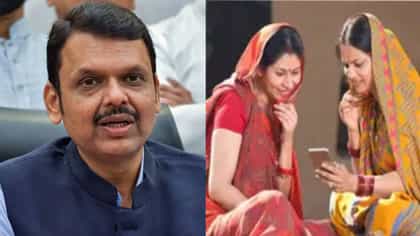 Ladki Bahin Yojana : लाडक्या बहिणींना लॉटरी, फडणवीसांची मोठी घोषणा