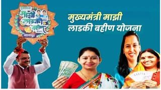Ladki Bahin Yojana: लाडक्या बहिणींसाठी आनंदवार्ता; आता घरबसल्या मिनिटात ekyc करा