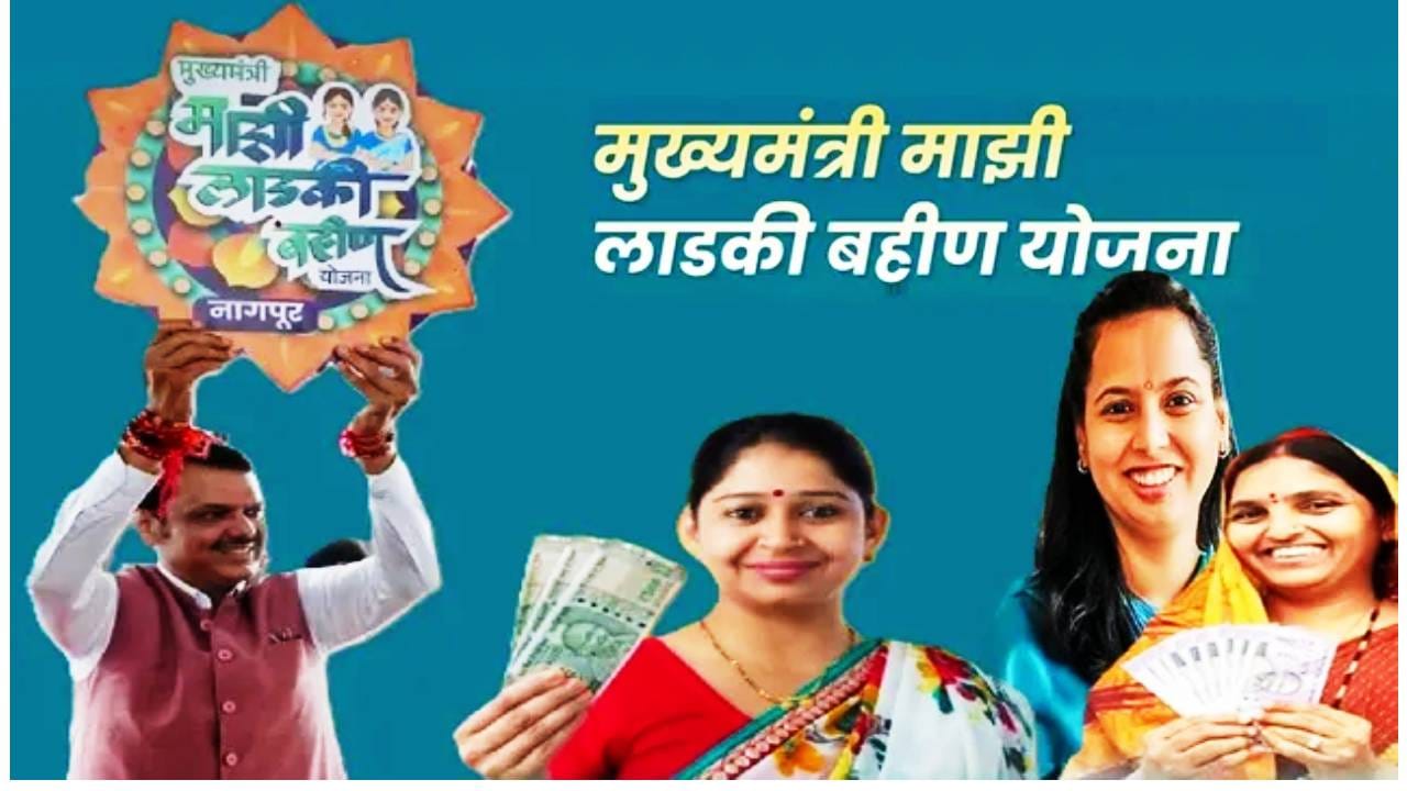 Ladki Bahin Yojana: लाडक्या बहिणींसाठी आनंदवार्ता; आता घरबसल्या मिनिटात ekyc करा