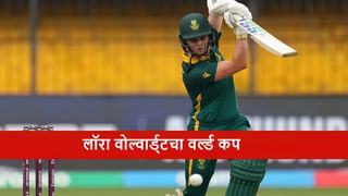 Laura Wolvaardt: लॉरा वोल्वार्ड्टचा फायनलमध्ये कारनामा, टीम इंडिया विरुद्ध वर्ल्ड रेकॉर्ड ब्रेक