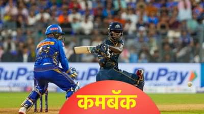 मुंबई इंडियन्सने शार्दुल ठाकुरनंतर आणखी एक अष्टपैलू खेळाडू घेतला संघात, गुजरात टायटन्सशी यशस्वी डील