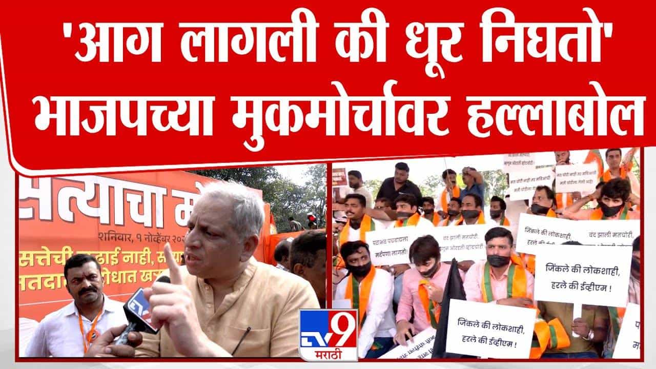 आग लागली की धूर निघतो , भाजपच्या मूकमोर्चावर अविनाश अभ्यंकरांचे टीकास्त्र