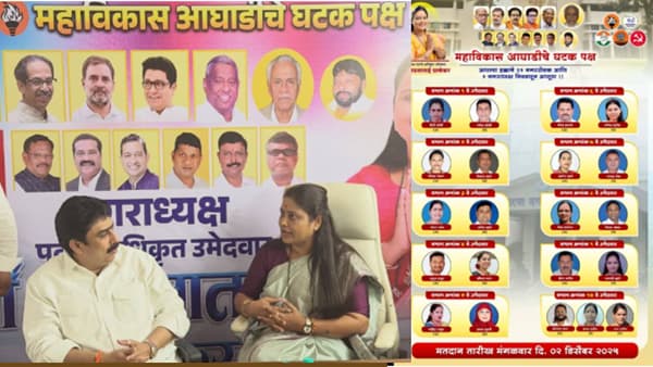 Uran: उरणमध्ये भाजपला टशन; नगरपालिकेसाठी महामनसे आघाडी, सत्तेसाठी नवीन खेळी