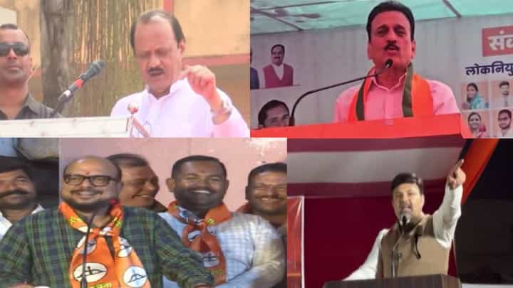 Maharashtra Elections : लक्ष्मी ते नवरा बायको मच्छरदाणीत झोपा... 4 नेते अन् 4 वक्तव्य... प्रचार जोमात पण नेते हे काय बोलून गेले! Maharashtra Elections : लक्ष्मी ते नवरा बायको मच्छरदाणीत झोपा... 4 नेते अन् 4 वक्तव्य... प्रचार जोमात पण नेते हे काय बोलून गेले!