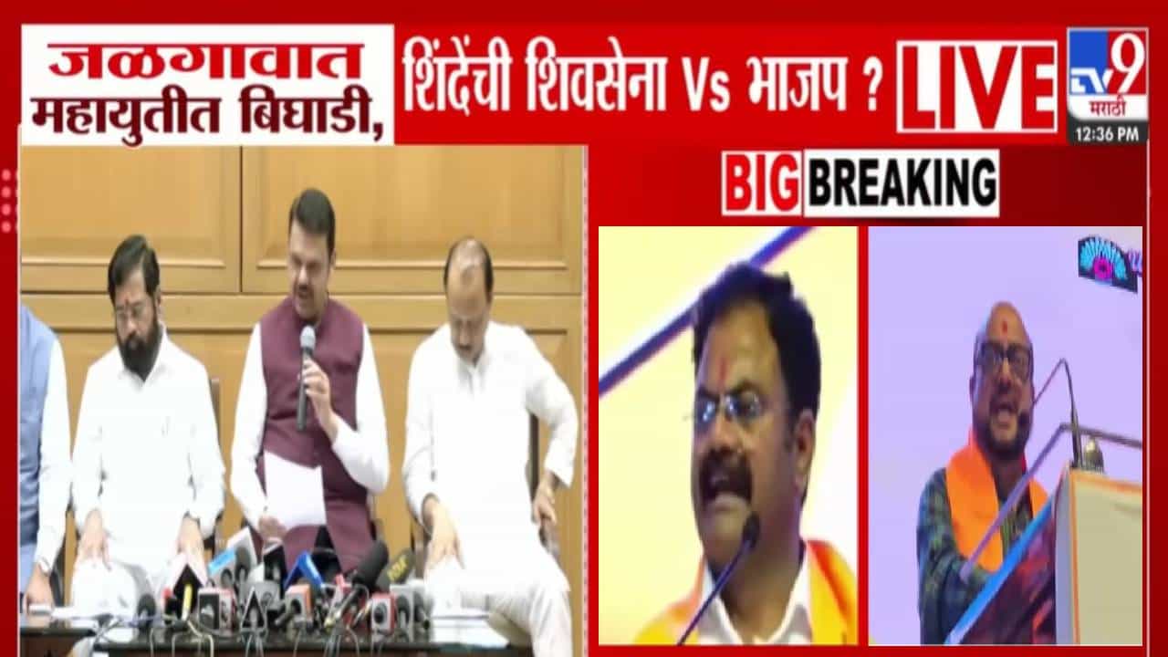 Eknath Shinde ShivSena  : एका वर्षात एक फुटकी कवडीही दिली नाही...महायुतीत बिघाडी, शिंदेंची सेना vs भाजप?