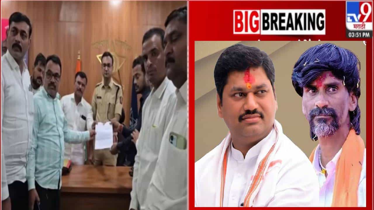 Manoj Jarange Patil : मुंडेंचं 'ते' चॅलेंज मनोज जरांगे पाटलांनी स्विकारलं, पोलीस अधीक्षकांकडे नार्कोटेस्टचा अर्ज सुपूर्द