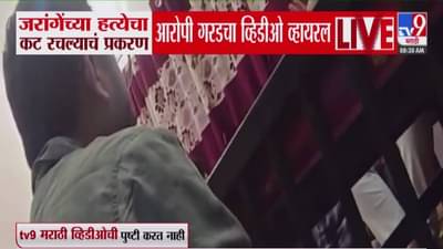 Dada Garad : जरांगेंच्या हत्येचा कट, आरोपी दादा गरडचा Video व्हायरल, 20 कोटींची कोणाला ऑफर? केला मोठा दावा!