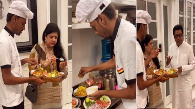 VIDEO!मराठी भेळवाला थेट शिवतीर्थवर; राज ठाकरेंनी पत्नीसह घेतला मटकी भेळचा आस्वाद, भेळ खाऊन राज ठाकरे म्हणाले...