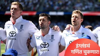 Ashes 2025 : दुसऱ्या कसोटी सामन्यात कमबॅकचं टेन्शन आणि इंग्लंडला बसला मोठा धक्का