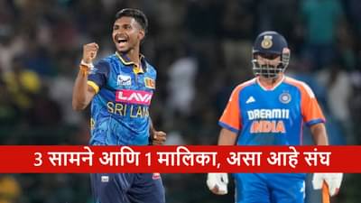 Odi Series : वनडे सीरिजसाठी टीम जाहीर, धोनीच्या लाडक्या खेळाडूचा पत्ता कट, पहिला सामना कधी?