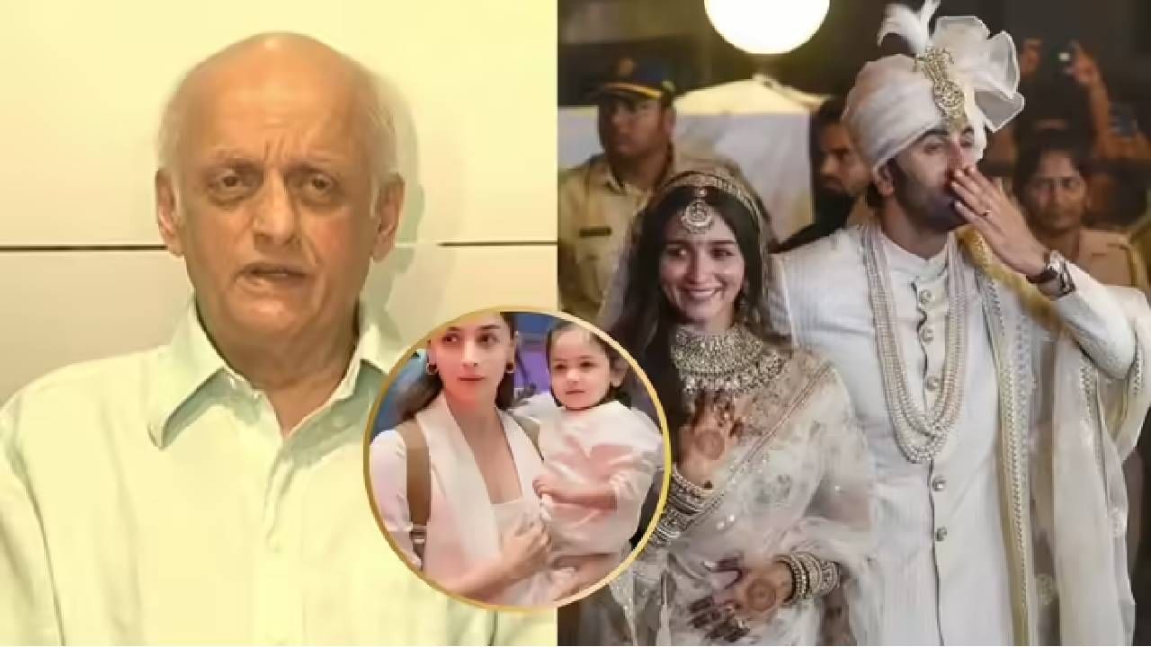 आलियाने लग्नात बोलावलं नाही..; काका मुकेश भट्ट यांचा खुलासा, राहाला पाहण्यासाठी आसुसले डोळे