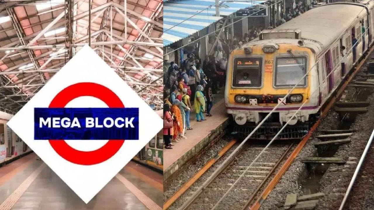 मुंबईकरांसाठी महत्त्वाची बातमी, मध्य रेल्वेवर घेतला जाणार सलग 18 तासांचा मेगा ब्लॉक