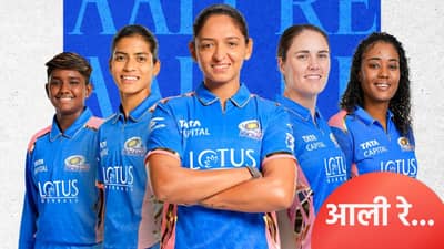 WPL 2026 : मुंबई इंडियन्सने लिलावात या खेळाडूंवर लावली बोली, सर्वात महागडा खेळाडू कोण?