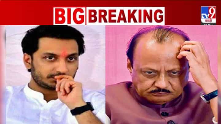 Parth Pawar Land Deal : अजितदादांच्या मुलाला मोठा दणका, 'त्या' जमीन व्यवहार प्रकरणी मोठी अपडेट, अमेडीया कंपनीला... Parth Pawar Land Deal : अजितदादांच्या मुलाला मोठा दणका, 'त्या' जमीन व्यवहार प्रकरणी मोठी अपडेट, अमेडीया कंपनीला...