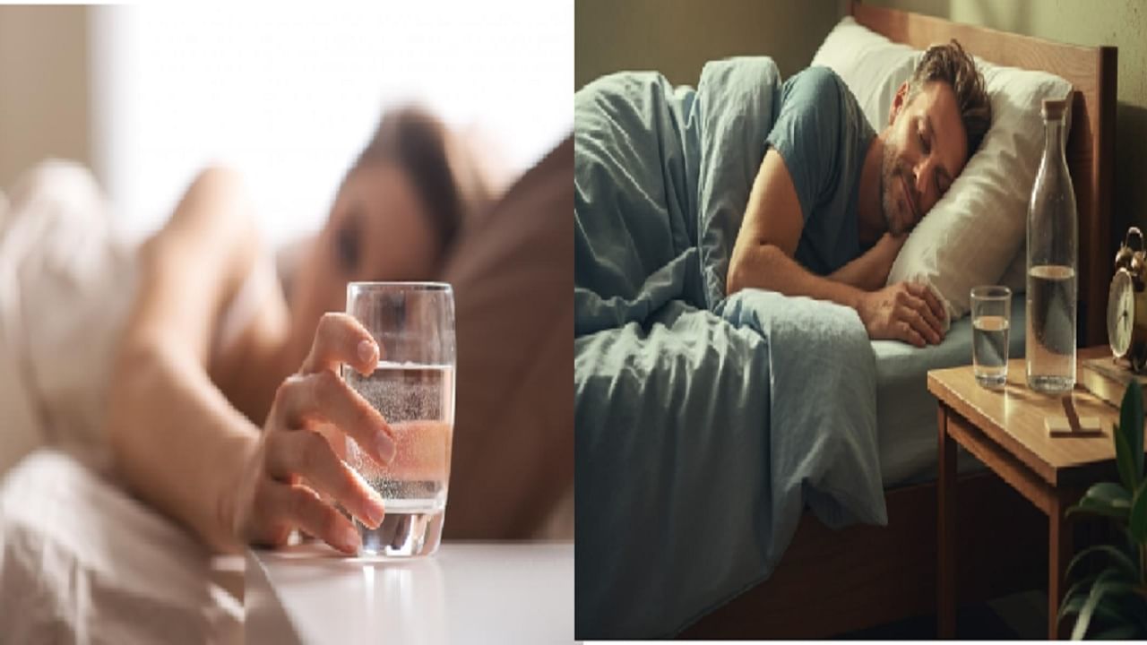 झोपताना बेडजवळ चुकूनही पाण्याची बाटली ठेवू नये; कारण जाणून आश्चर्य वाटेल