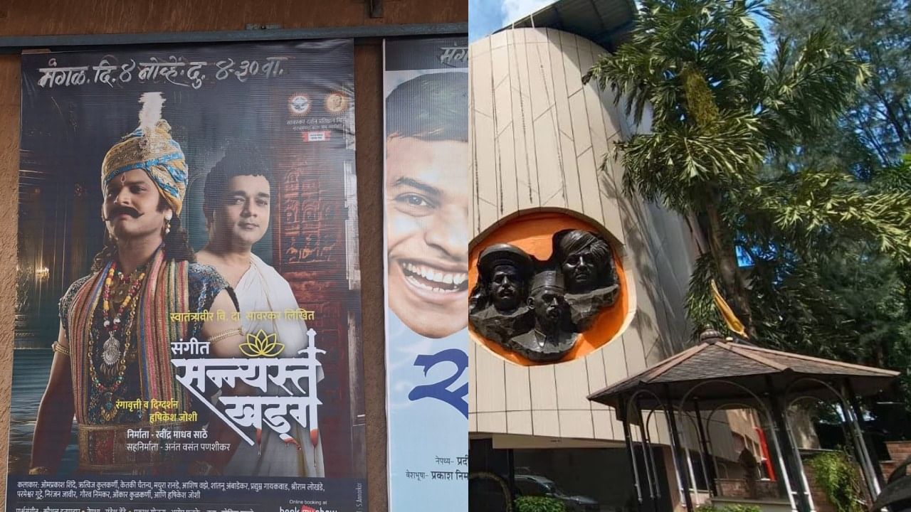 'संगीत संन्यस्त खडग' नाटकाला वंचितचा विरोध, पोलिसांच्या बंदोबस्तात खेळ पार पडला