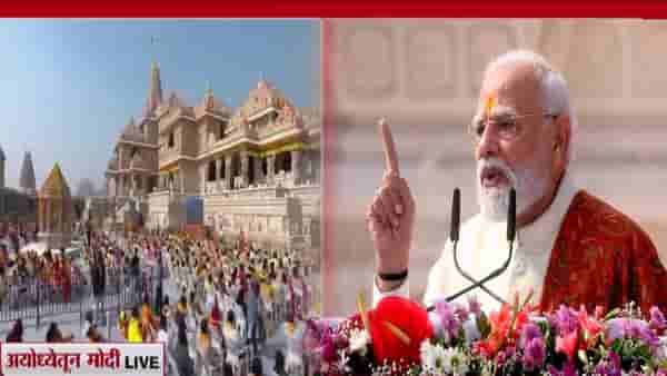 PM Modi : अयोध्येतील राम मंदिरावरील धर्मध्वज हा केवळ ध्वज नाही तर… पंतप्रधान मोदींनी स्पष्ट केलं महत्त्व