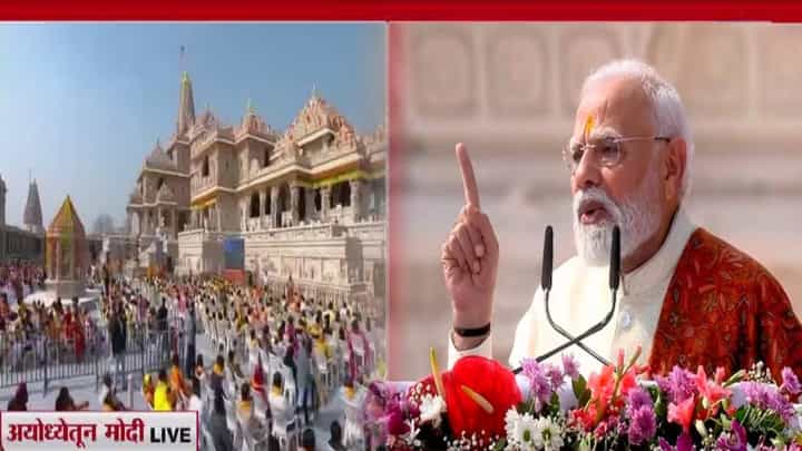 PM Modi : अयोध्येतील राम मंदिरावरील धर्मध्वज हा केवळ ध्वज नाही तर... पंतप्रधान मोदींनी स्पष्ट केलं महत्त्व PM Modi : अयोध्येतील राम मंदिरावरील धर्मध्वज हा केवळ ध्वज नाही तर... पंतप्रधान मोदींनी स्पष्ट केलं महत्त्व
