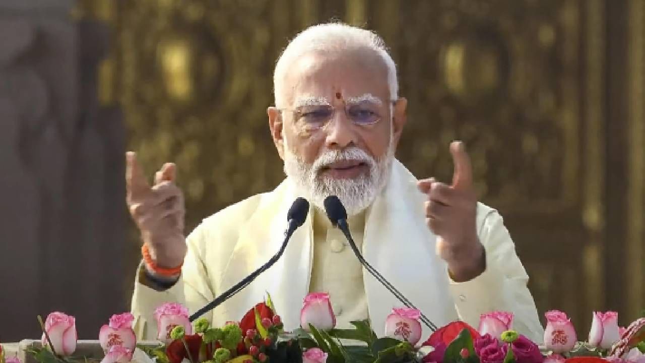 PM Modi : लोकशाहीची जननी भारत, गुलामीच्या मानसिकतेतून भारताला मुक्त करणारच... PM मोदींचा निर्धार PM Modi : लोकशाहीची जननी भारत, गुलामीच्या मानसिकतेतून भारताला मुक्त करणारच... PM मोदींचा निर्धार
