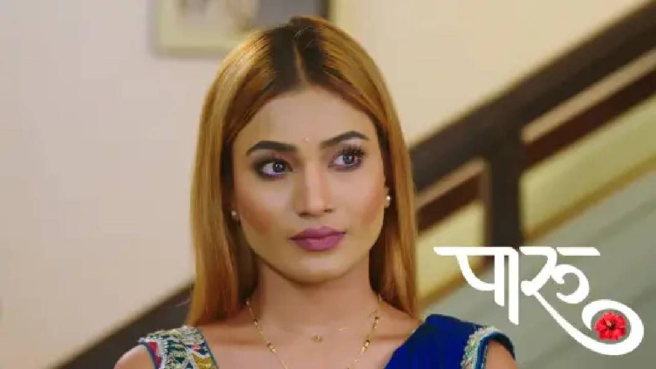 पारू आता शिक्षण आणि जबाबदाऱ्या सांभाळत स्वतःचं स्थान निर्माण करण्यासाठी अधिक दृढनिश्चयाने उभी राहणार आहे. दुसरीकडे आदित्य आपलं ड्रीम स्कूल प्रोजेक्ट पूर्ण करण्याच्या ध्येयावर लक्ष केंद्रित करतो. आता आदित्य आणि अहिल्या एकाच छताखाली आहेत, मात्र एकमेकांशी न बोलता भावनिक नातं जपतात. 
