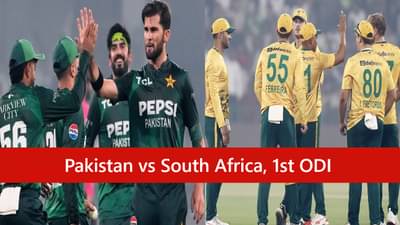 PAK vs SA 1st Odi : दक्षिण आफ्रिका पहिल्या सामन्यासाठी सज्ज, पाकिस्तानला लोळवणार?