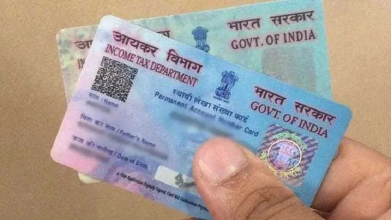 Pan Card : सावधान! पॅन कार्ड बाबत ही चूक केल्यास होऊ शकतो 10 हजारांचा दंड
