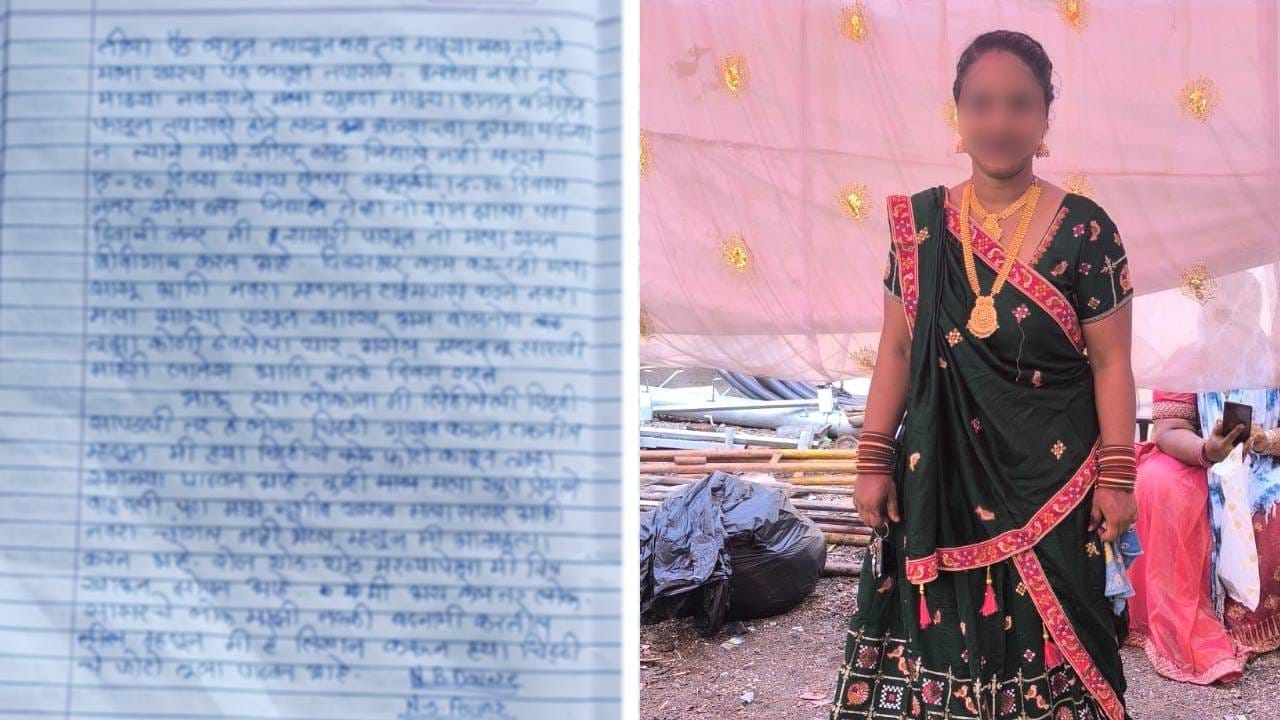 नेहाचा पती तिच्या चारित्र्यावर संशय घेत असते. तसेच तिला खर्चावरुन बोलणे, घरात सतत काम करायला भाग पाडणे, उठल्याबसल्या तिचा अपमान करणे, आईवरुन शिव्या देणे सुरु होते. नेहा या सगळ्याला कंटाळली होती. तिच्या तीन नणदा देखील तिला त्रास देत असल्याचा उल्लेख तिने चिठ्ठीत केला आहे. नेहाने तिच्या सासूबाई देखील उठल्या बसल्या टोमणे मारत असल्याचे सांगितले आहे. 