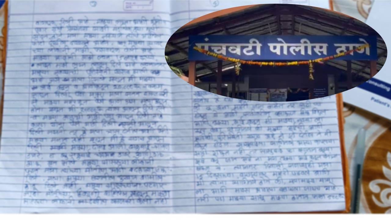 चिठ्ठीमध्ये नेहाने पतीच्या अनैतिक संबंधांचा देखील उल्लेख केला आहे. तिने सांगितले की नवऱ्याने त्याच्या गर्लफ्रेंडसोबतचे अश्लील फोटो दाखवले होते. माहेरी गेल्यावर माझ्या माहेरच्यांचेही त्यांनी कान भरायला सुरुवात केली. ही सासरी काही काम करत नाही असं सांगून वितुष्ट आणायला लागले. माझं जगणं नकोसं केलं. रोज थोडं थोडं मरण्यापेक्षा एकदाच कायमचं संपवण्याचं ठरवलं असं म्हणत नेहानं आपलं आयुष्य संपवलं आहे असे नेहा म्हणाली.