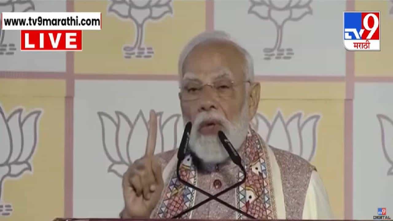 Bihar Election Results 2025 : काँग्रेस आता मुस्लिम लीग माओवादी काँग्रेस... पंतप्रधान मोदींचा घणाघात