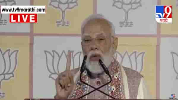 Bihar Election Results 2025 : काँग्रेस आता मुस्लिम लीग माओवादी काँग्रेस… पंतप्रधान मोदींचा घणाघात