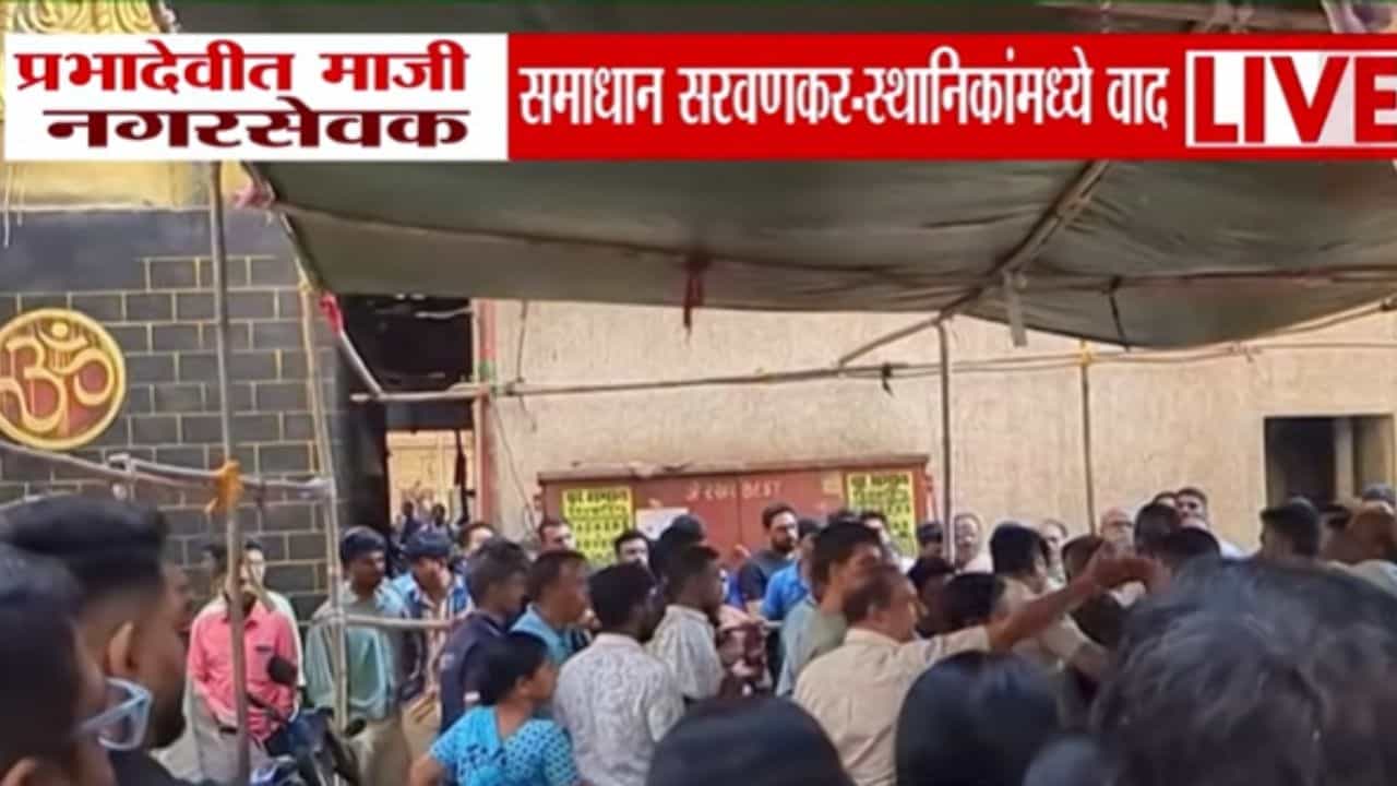 माजी नगरसेवक समाधान सरवणकर-स्थानिकामंध्ये वाद! व्हिडीओ आला समोर