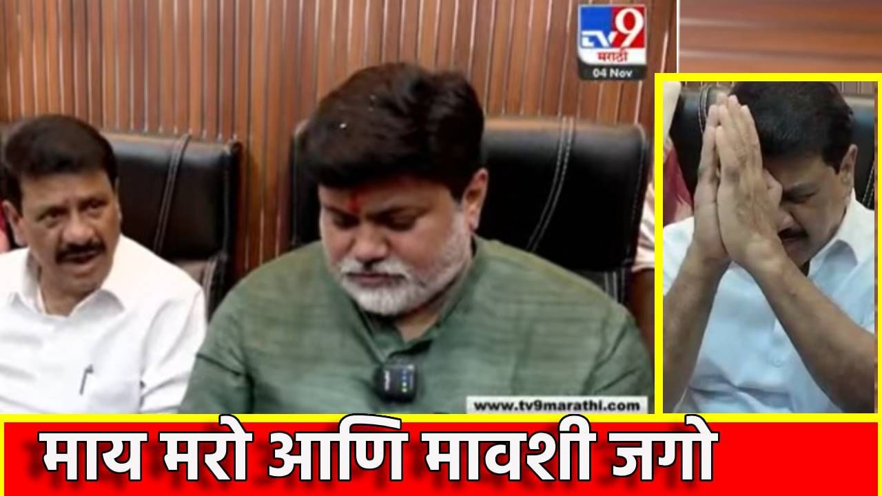 'एक वेळी आई मेली तरी चालेल...' मराठीवरून शिंदे सेनेच्या आमदाराचे वादग्रस्त वक्तव्य; वाद पेटल्यावर हात जोडत म्हणाले...