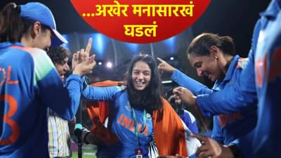 प्रतिका रावलला वर्ल्डकप विनिंग मेडल का मिळालं नव्हतं? कधी आणि कसं मिळालं? सर्वकाही जाणून घ्या