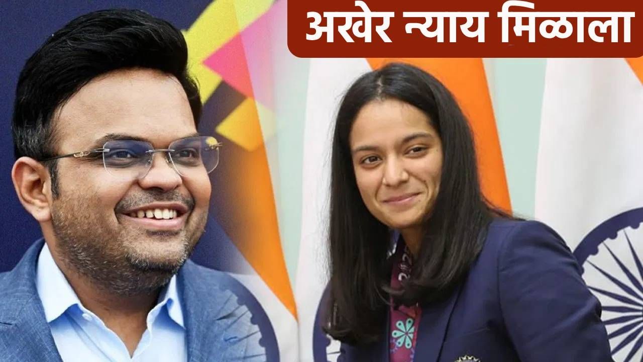 प्रतिका रावल हीचं स्वप्न अखेर झालं पूर्ण, जय शाह यांनी दिलं मोठं गिफ्ट