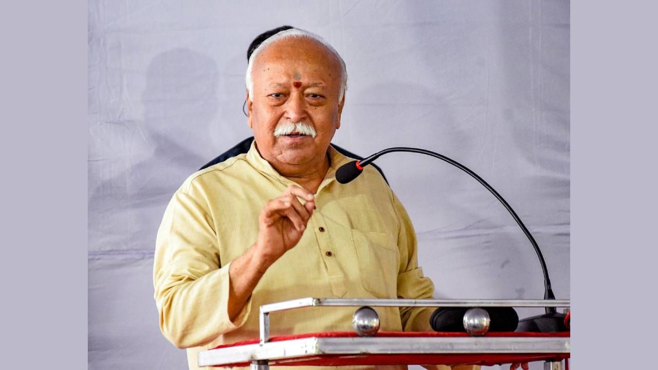 Mohan Bhagwat : हिंदू राष्ट्राची चर्चा, RSS ची काय दिशा? सरसंघचालक डॉ. मोहन भागवतांचे मोठे विधान Mohan Bhagwat : हिंदू राष्ट्राची चर्चा, RSS ची काय दिशा? सरसंघचालक डॉ. मोहन भागवतांचे मोठे विधान