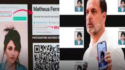 Rahul Gandhi : राहुल गांधींनी जिला ब्राझीलियन मॉडल म्हटलं, ती निघाली पिंकी? काँग्रेसच्या मतचोरीच्या दाव्यांवर धक्कादायक खुलासा