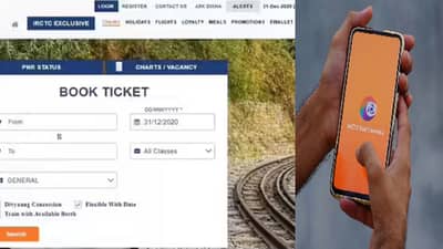 IRCTC ने तयार केलेल्या कन्फर्म तिकीटावर नाव कसे बदलावे? जाणून घ्या