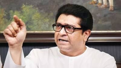 Raj Thackeray : …नाहीतर पद सोडा, इतक्या दिवसात काय काम केलं? राज ठाकरे पदाधिकाऱ्यांवर भडकले, पुण्यात नेमकं काय घडलं?