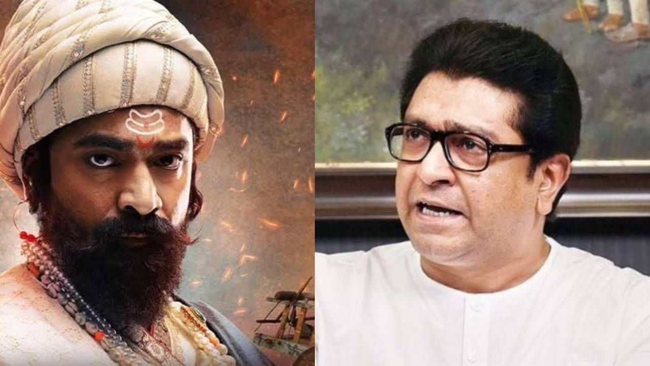 धर्म, शेतकरी, जमीन अन् इथला मराठी माणूस... पुन्हा शिवाजीराजे भोसले पाहिल्यानंतर राज ठाकरेंची पहिली पोस्ट