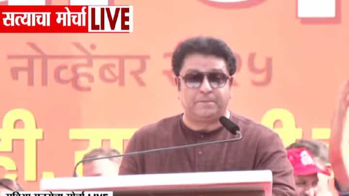 Raj Thackeray : आजचा मोर्चा राग, ताकद दाखवण्याचा - राज ठाकरे Raj Thackeray : आजचा मोर्चा राग, ताकद दाखवण्याचा - राज ठाकरे