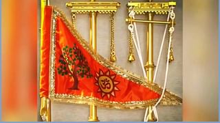 Ram Mandir Flag: राम मंदिरावर डौलाने फडकणार राम ध्वज, काय आहे या धर्मध्वजाची वैशिष्ट्ये?