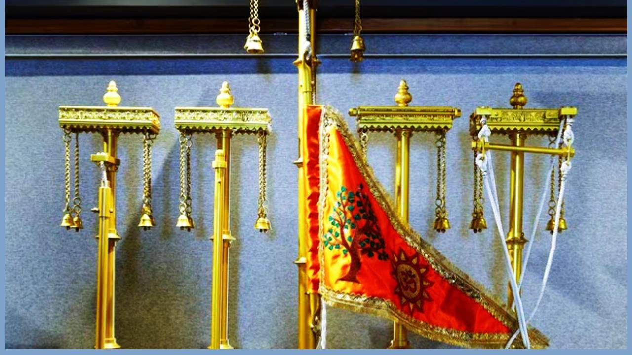 या ध्वजावर तीन प्रतिकं आहेत. त्यात सूर्यनारायण, ओम आणि कोविदार वृक्ष यांना विशेष स्थान देण्यात आले आहे. या केशरी रंगाचा ध्वज कित्येक किलोमीटर दुरूनच दृष्टीपथास पडेल. ध्वजारोहण कार्यक्रमादरम्यान घंटानादाने आयोध्यानगरीत भक्तीची स्पंदनं उसळेल.