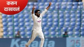 रवींद्र जडेजाने अखेर करून दाखवलं! सचिन तेंडुलकरचा विक्रम मोडला.